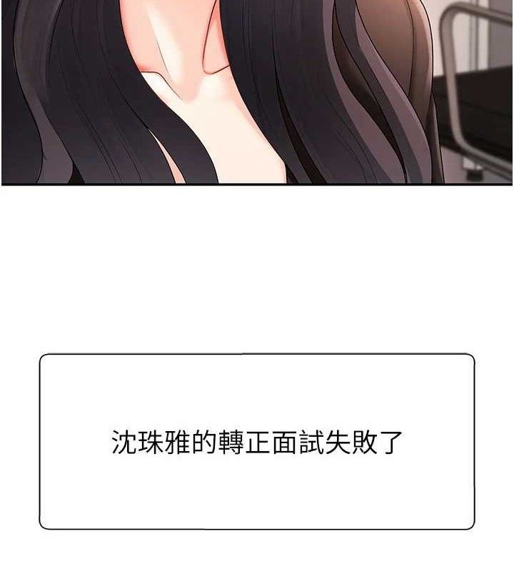 肉体审判第17話-藉酒強吻心上人