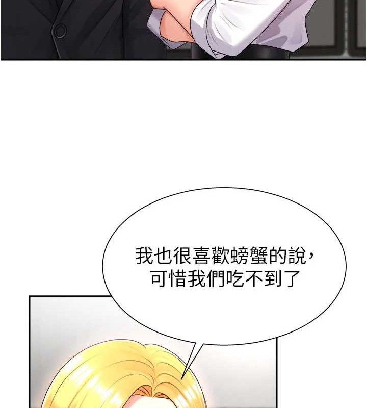 肉体审判第17話-藉酒強吻心上人