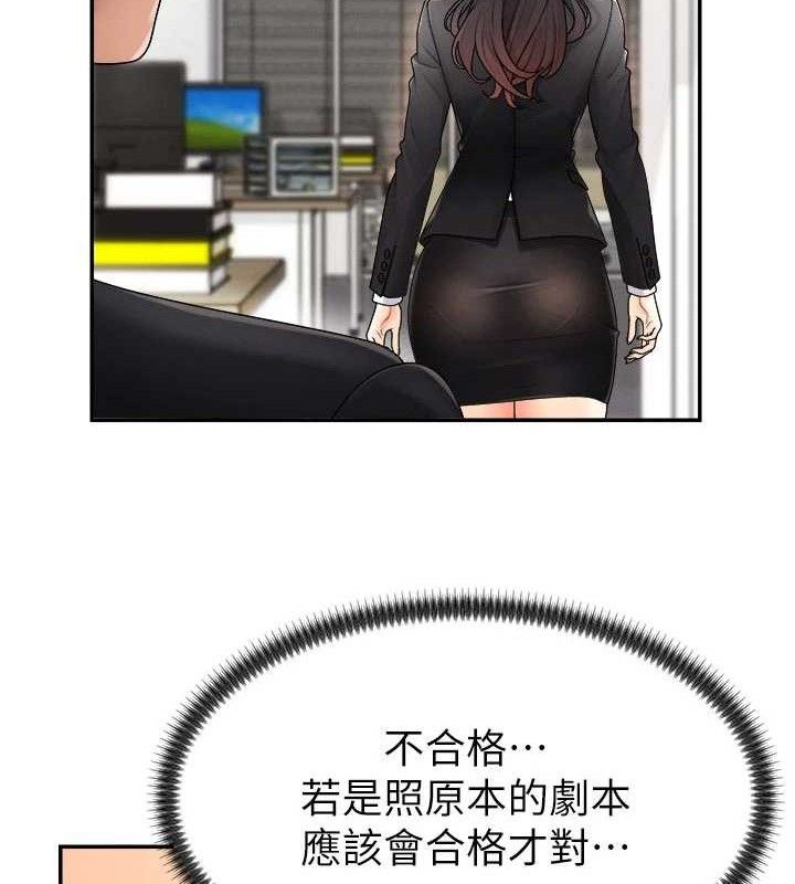 肉体审判第17話-藉酒強吻心上人