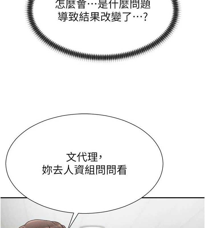 肉体审判第17話-藉酒強吻心上人