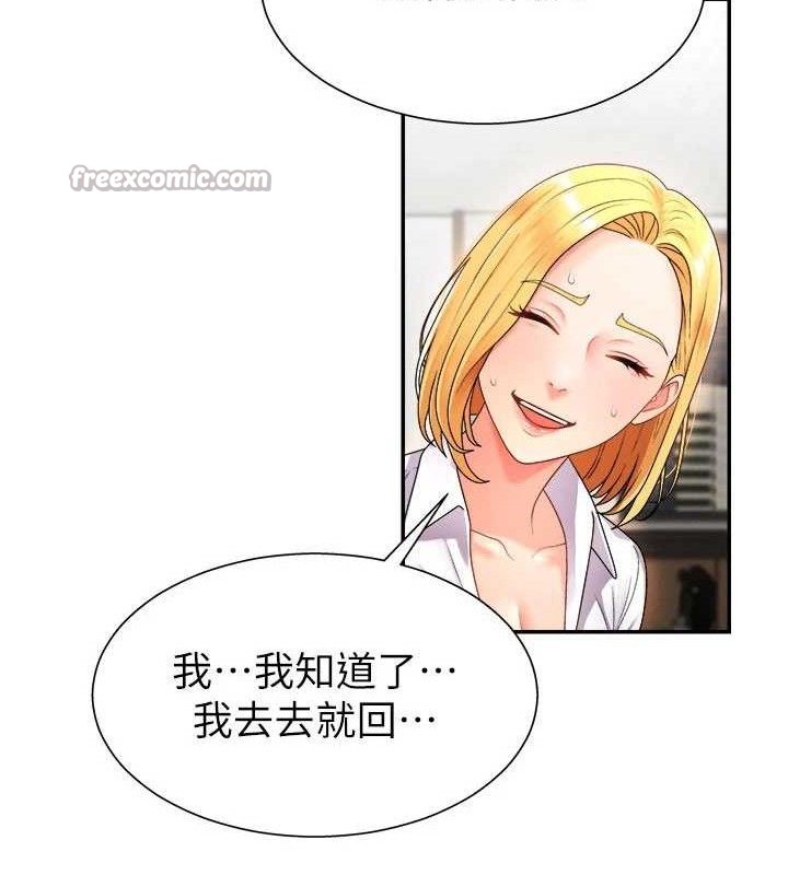 肉体审判第17話-藉酒強吻心上人