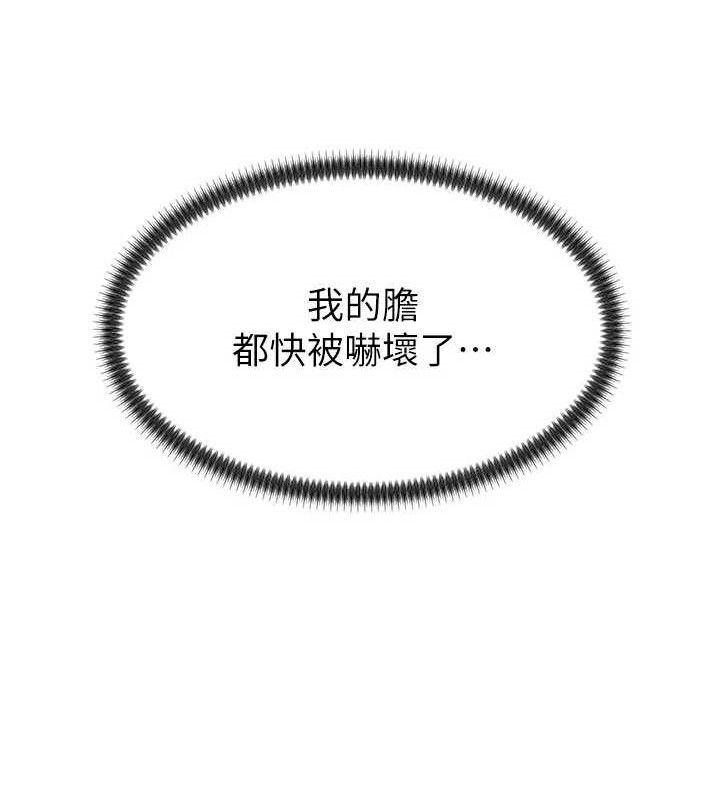 肉体审判第17話-藉酒強吻心上人