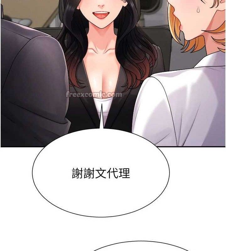 肉体审判第17話-藉酒強吻心上人