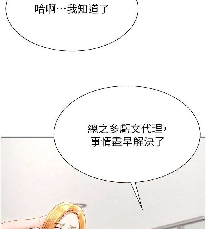 肉体审判第17話-藉酒強吻心上人