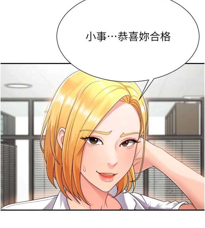 肉体审判第17話-藉酒強吻心上人