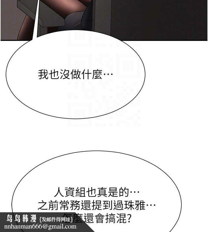 肉体审判第17話-藉酒強吻心上人