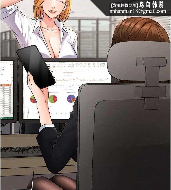 肉体审判第17話-藉酒強吻心上人