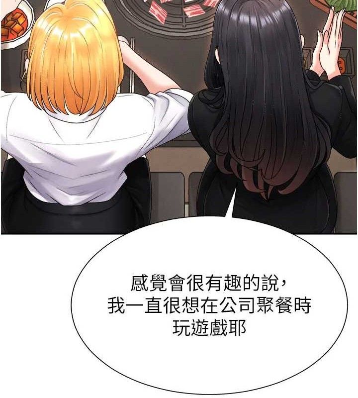 肉体审判第17話-藉酒強吻心上人