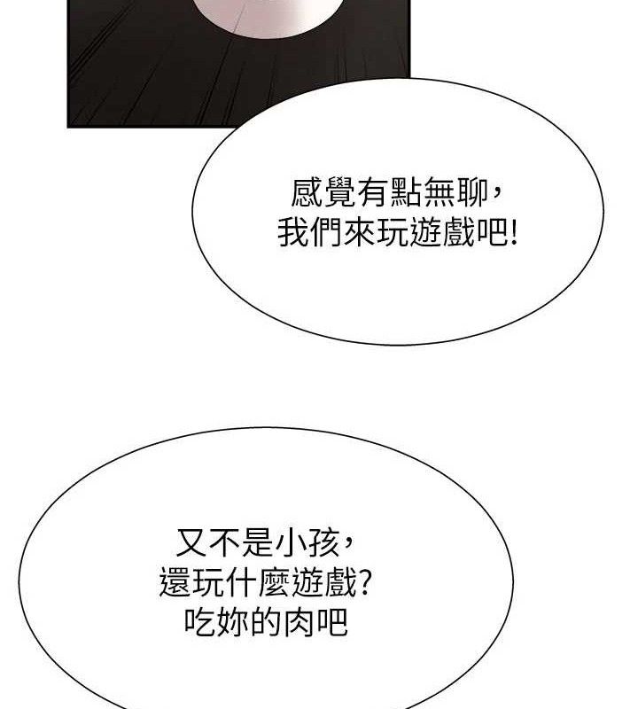 肉体审判第17話-藉酒強吻心上人