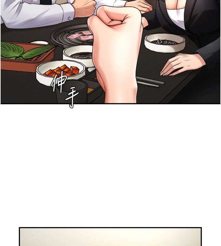 肉体审判第17話-藉酒強吻心上人