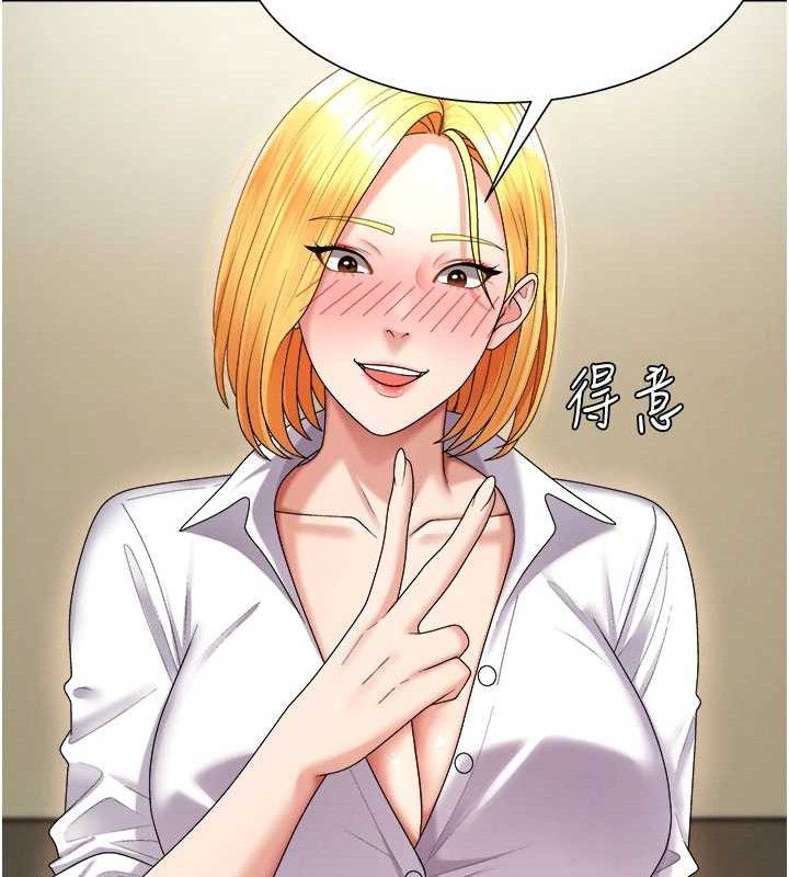 肉体审判第17話-藉酒強吻心上人