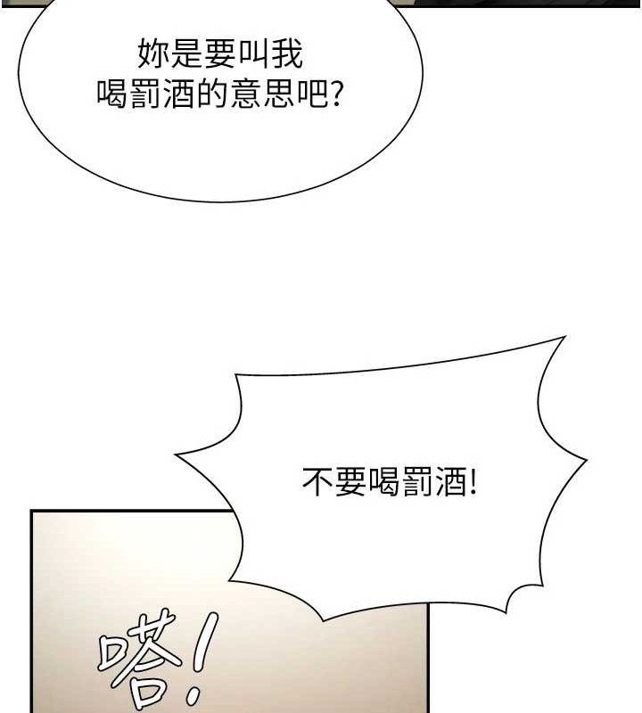 肉体审判第17話-藉酒強吻心上人