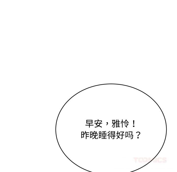 难言之秘第15話