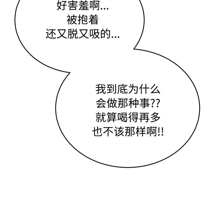 难言之秘第15話