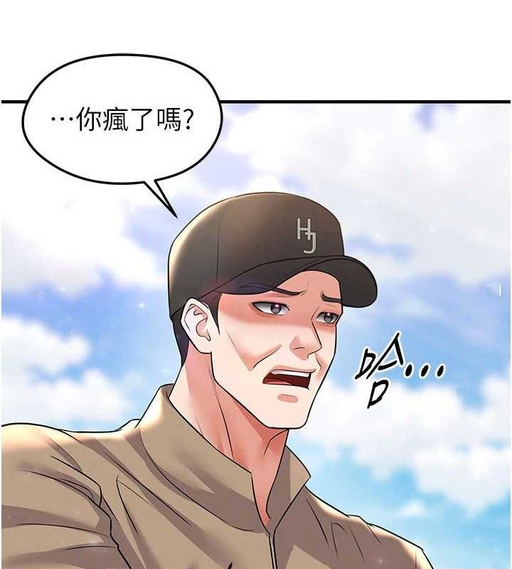 足球型男脱单指南第28話-英才爭奪戰