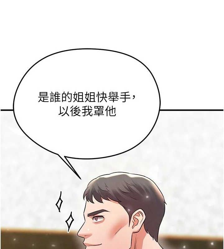 足球型男脱单指南第28話-英才爭奪戰