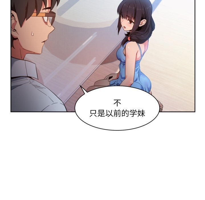 她的直播间第26話