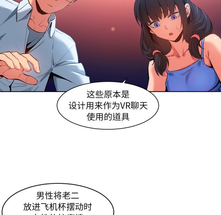 她的直播间第26話