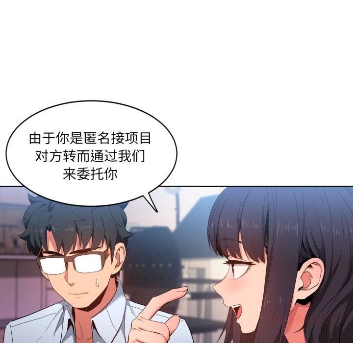 她的直播间第26話