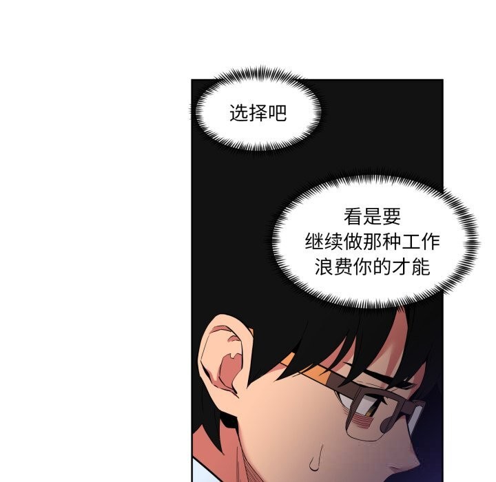 她的直播间第26話