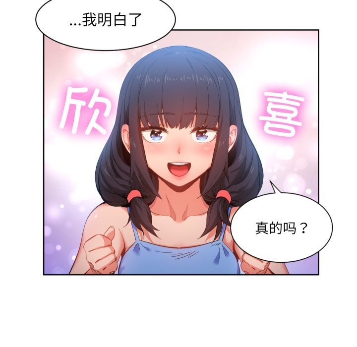 她的直播间第26話