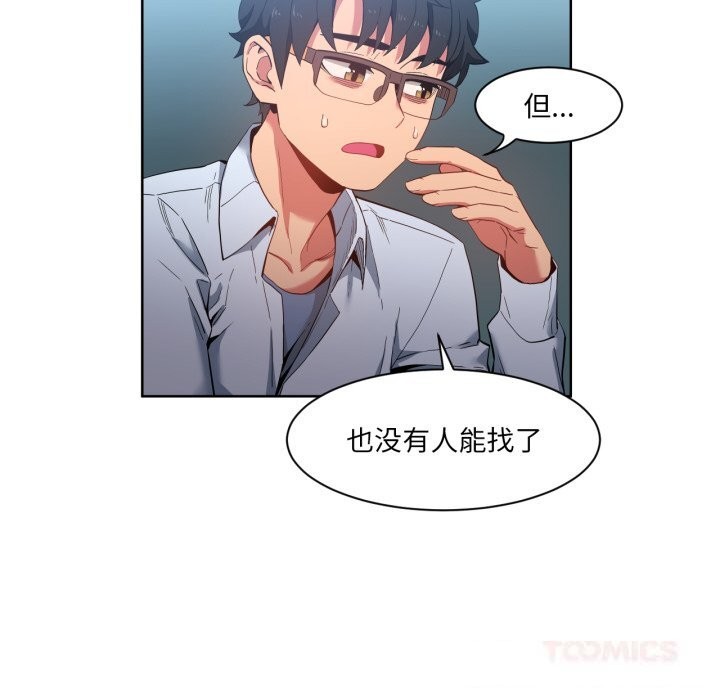 她的直播间第26話