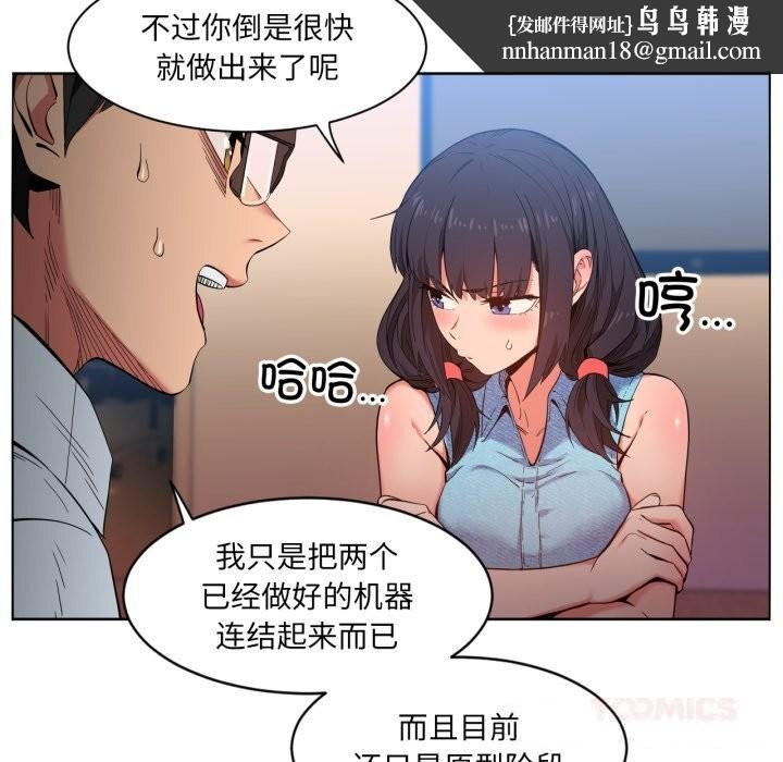 她的直播间第26話