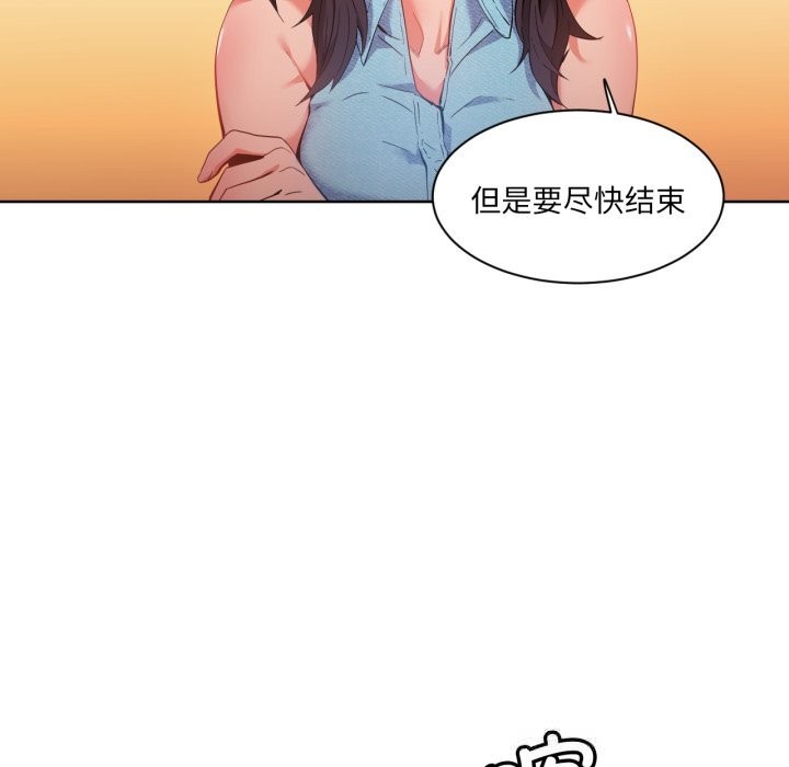 她的直播间第26話