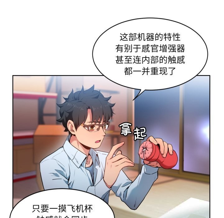 她的直播间第26話