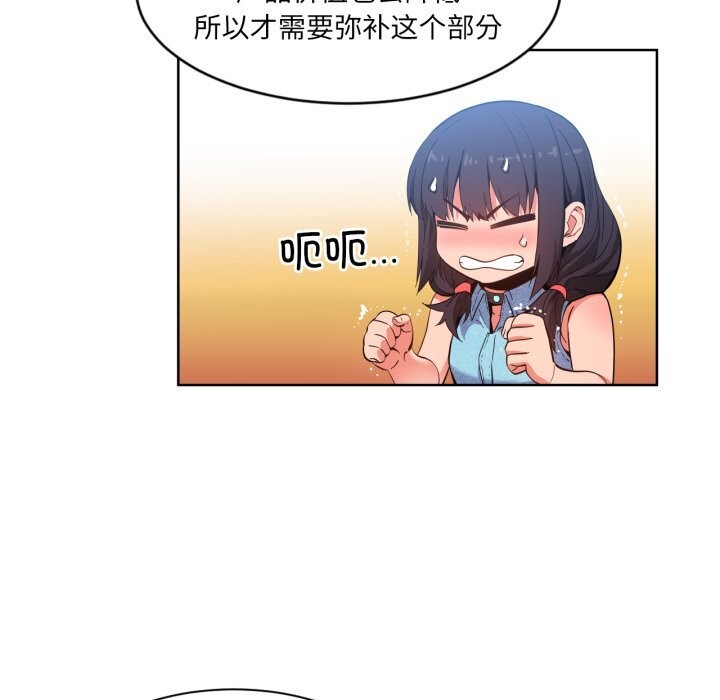 她的直播间第26話