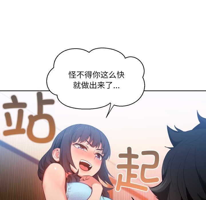 她的直播间第26話