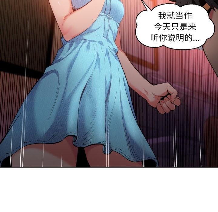 她的直播间第26話