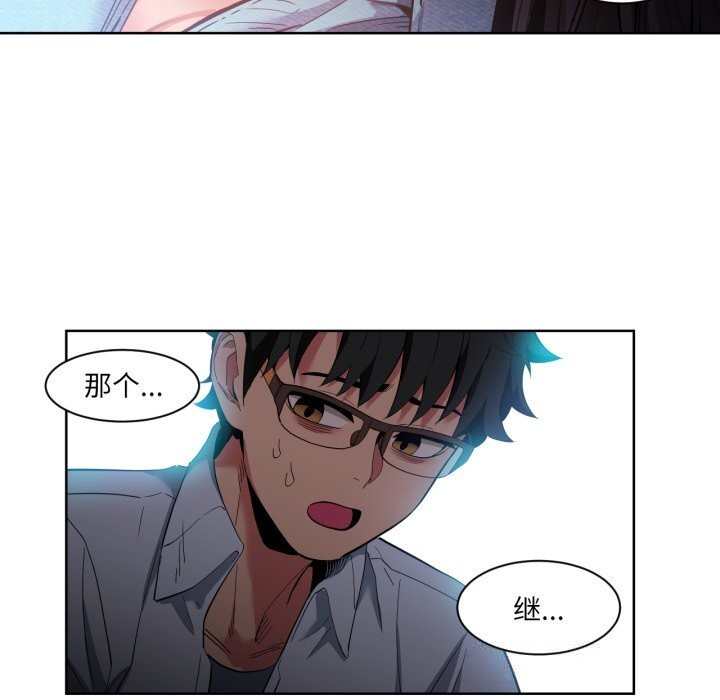 她的直播间第26話