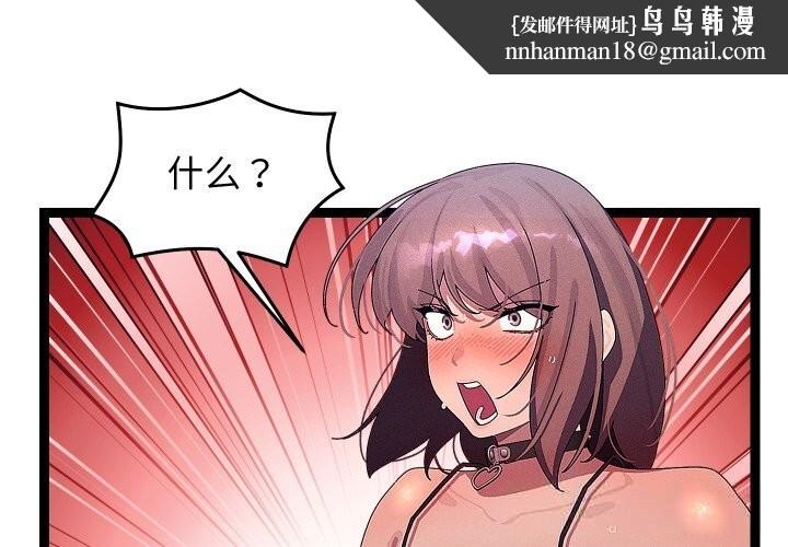 分身使我无限变强第30話