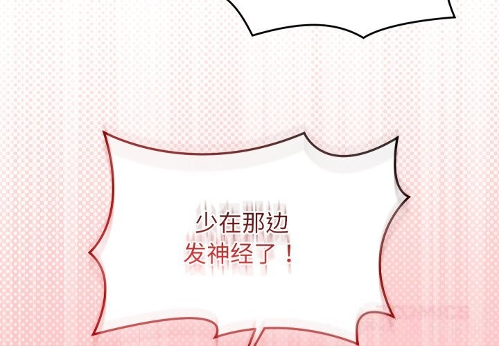 分身使我无限变强第30話