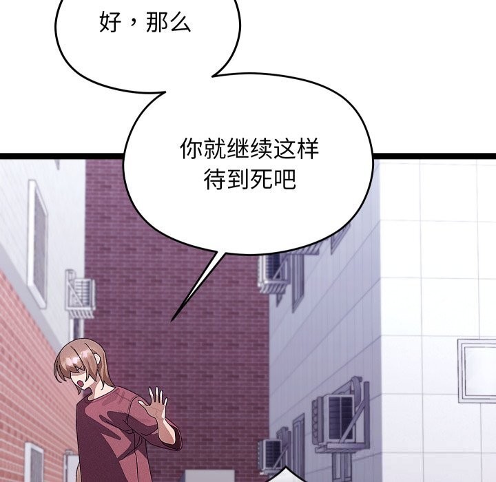 分身使我无限变强第30話