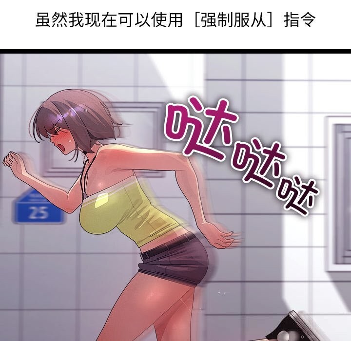 分身使我无限变强第30話