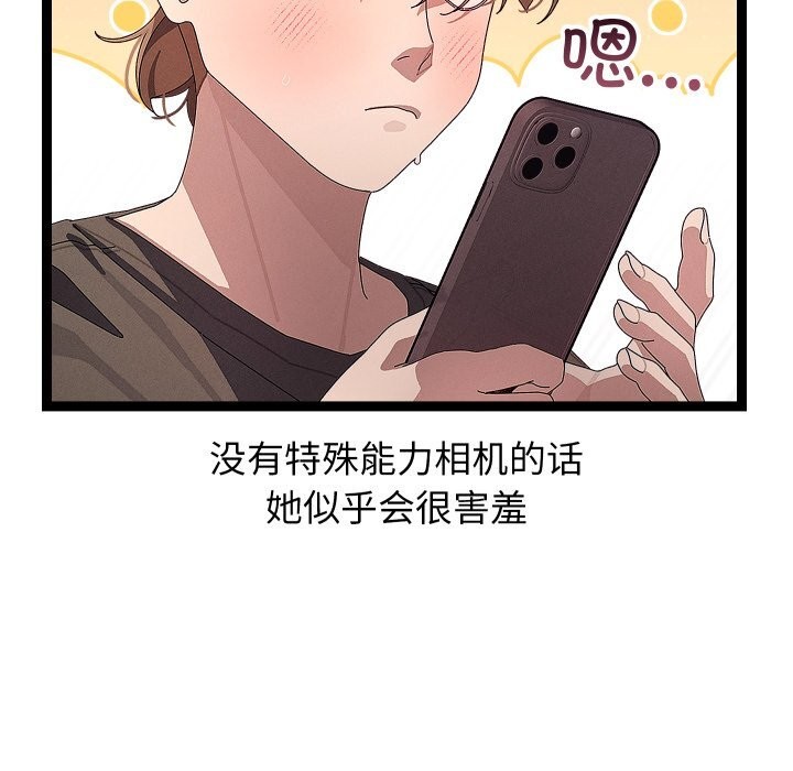 分身使我无限变强第30話