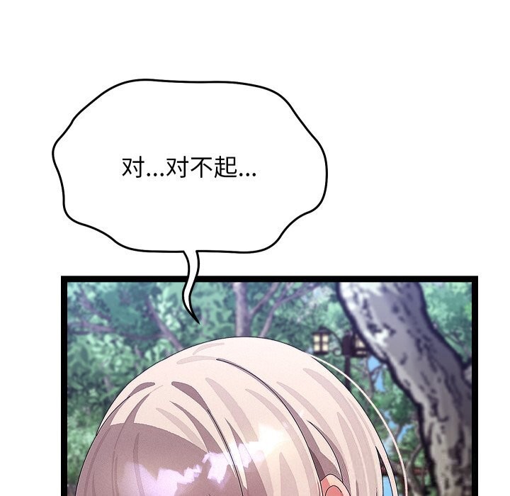 分身使我无限变强第30話