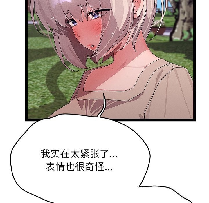 分身使我无限变强第30話