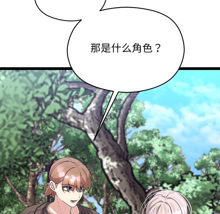 分身使我无限变强第30話