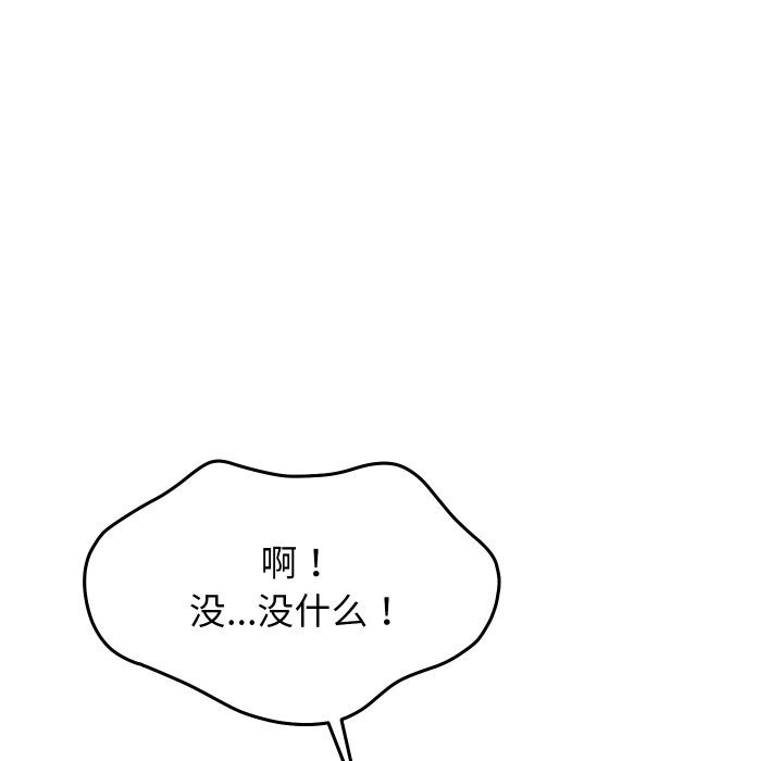 分身使我无限变强第30話