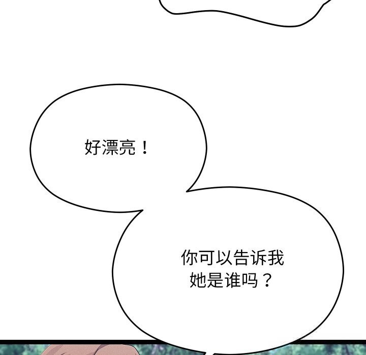 分身使我无限变强第30話