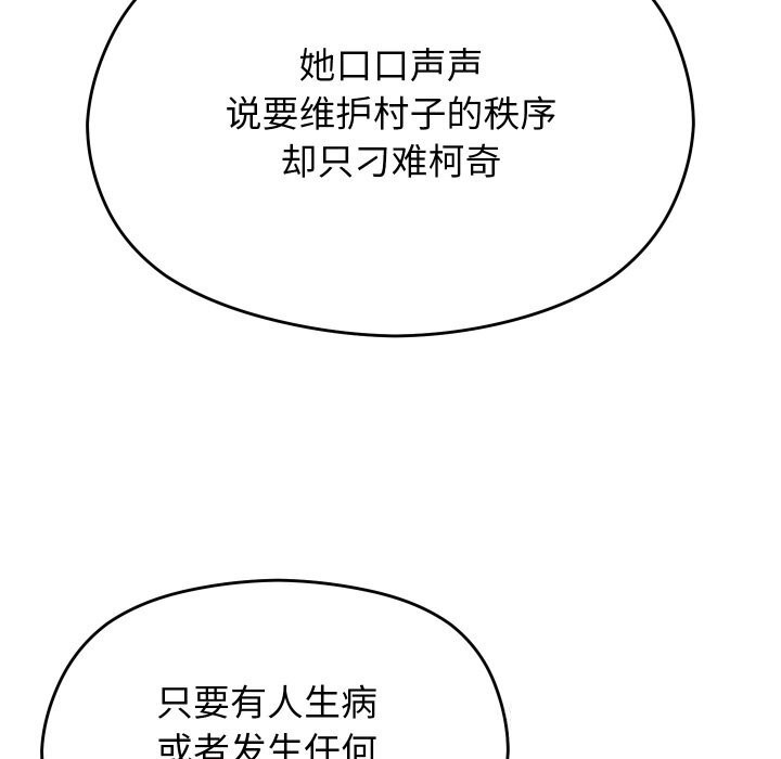 分身使我无限变强第30話