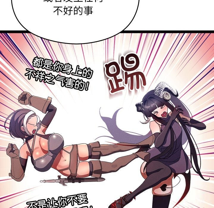 分身使我无限变强第30話