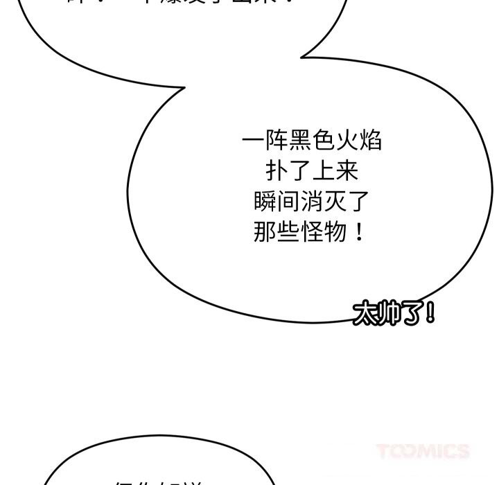 分身使我无限变强第30話