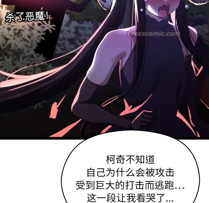 分身使我无限变强第30話