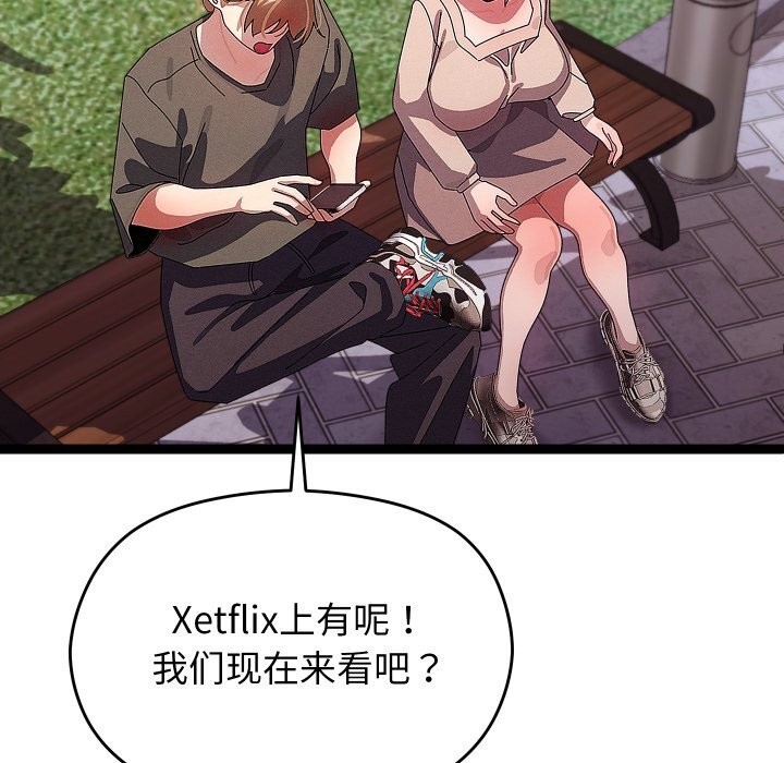 分身使我无限变强第30話