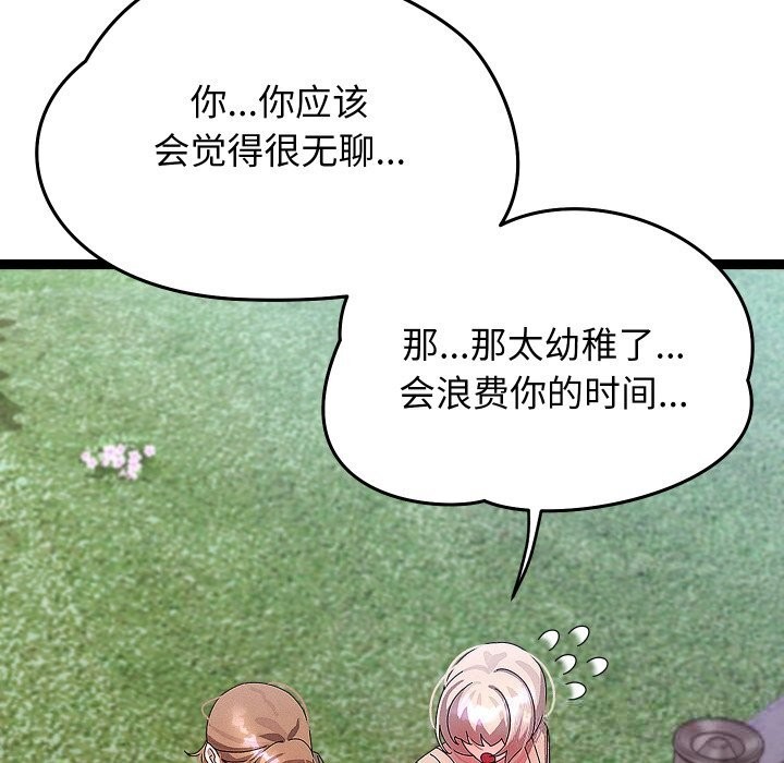 分身使我无限变强第30話