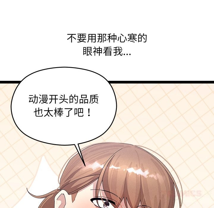 分身使我无限变强第30話